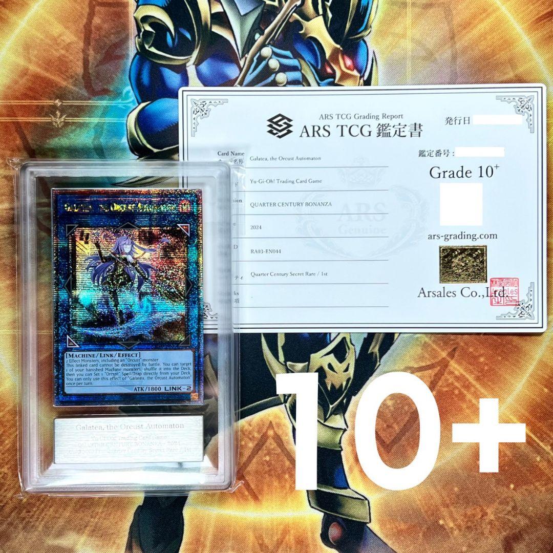 ARS10+】英語 オルフェゴール・ガラテア 25thシークレットレア - メルカリ