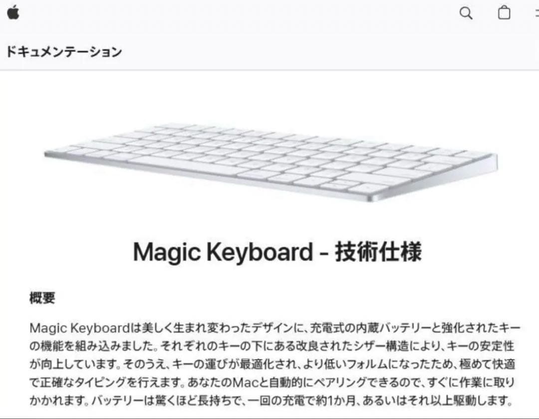 【美品】Apple Magic Keyboard（A1644） 英語（US) Amazon | 【整備済み品】未開封 未使用 Apple Magic Keyboard A1644