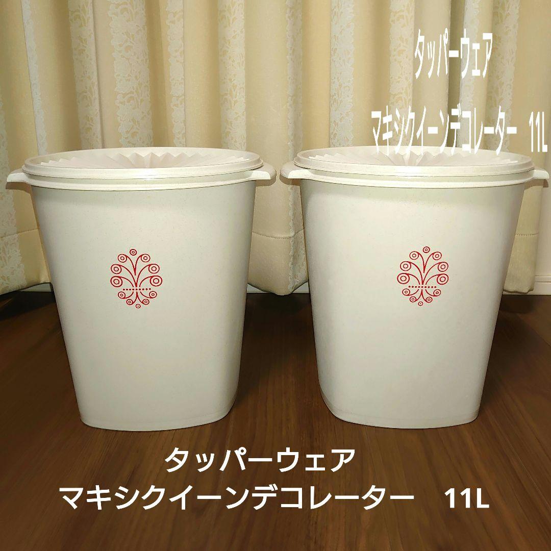 タッパーウェア マキシクイーンデコレーター 11L 2個セット レトロ