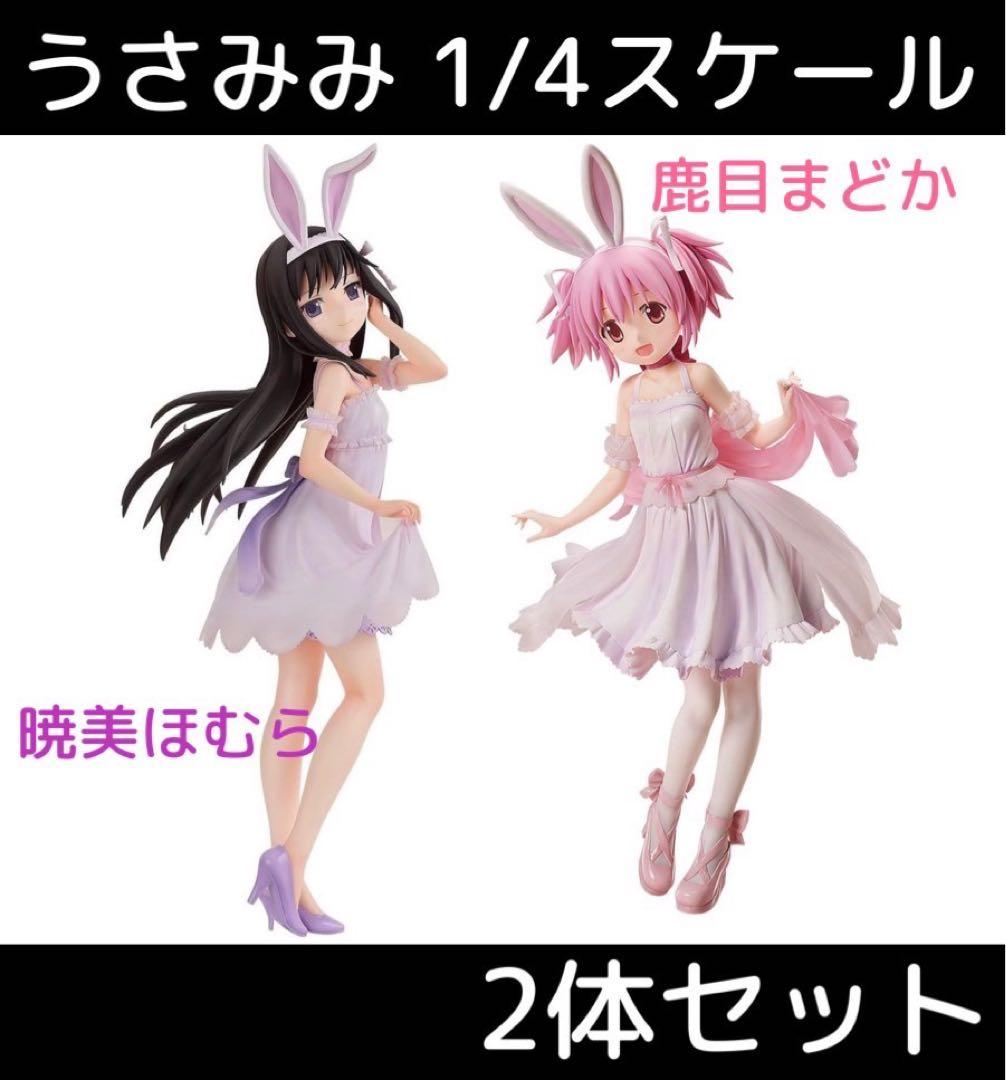 箱無し 魔法少女まどか☆マギカ フィギュア うさみみ 暁美ほむら 鹿目まどか 暁美ほむら うさみみVer.