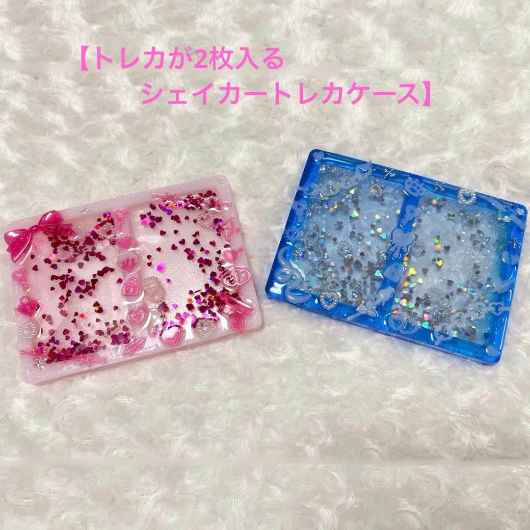 シェイカートレカケース トレカケースデコ オーダーページ - メルカリ