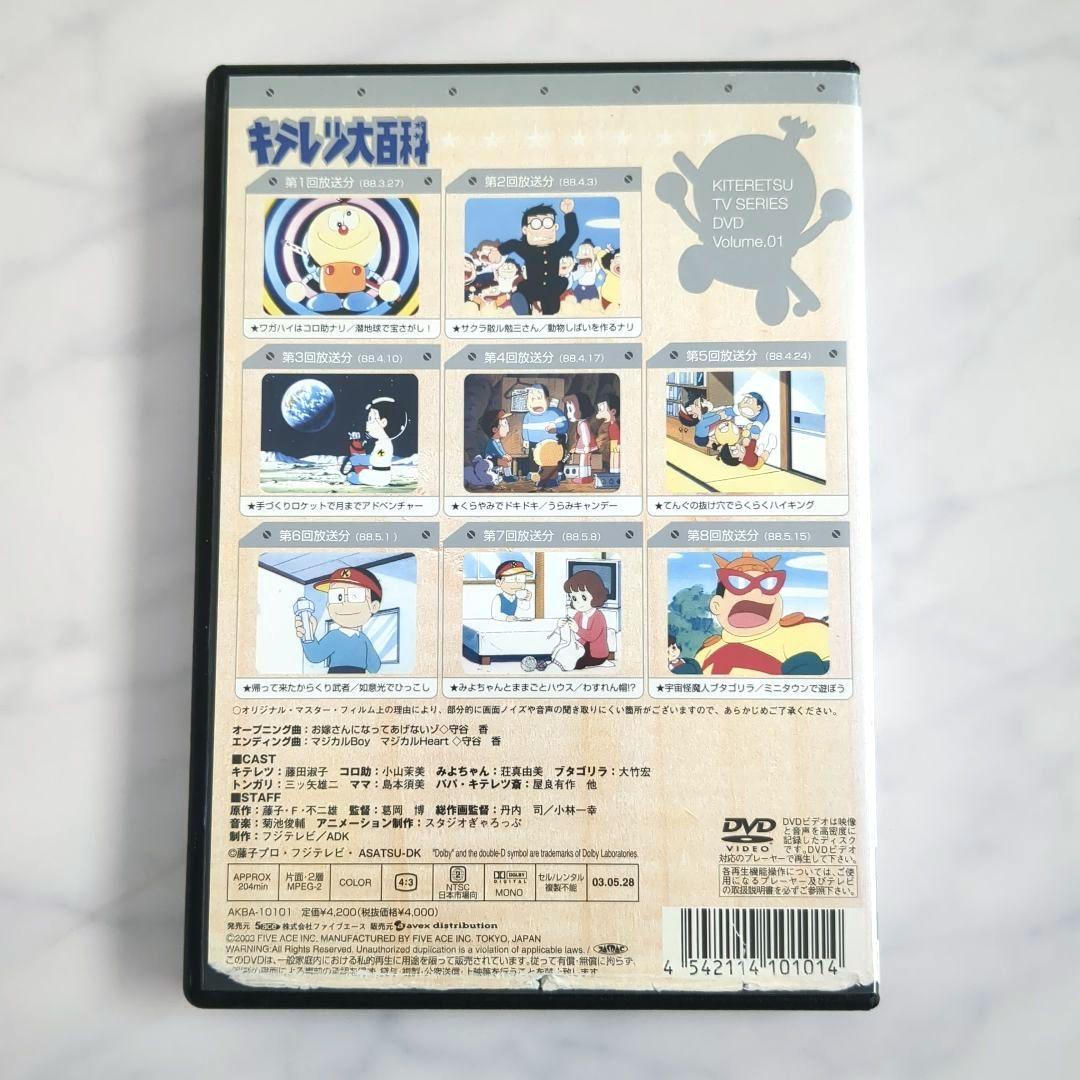 キテレツ大百科 vol.1 DVD 1巻のみ《レンタル落ち》