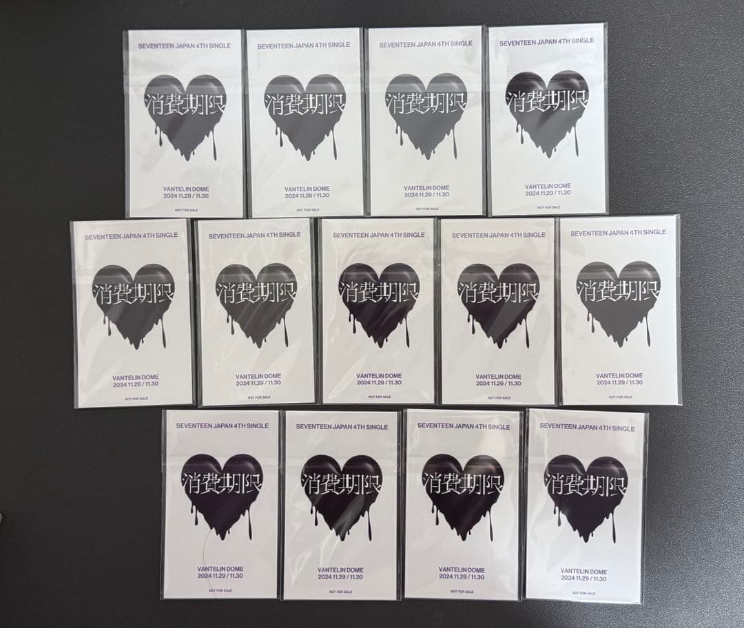 SEVENTEEN ユニバ 消費期限 バンテリンドーム トレカ コンプ 来場者