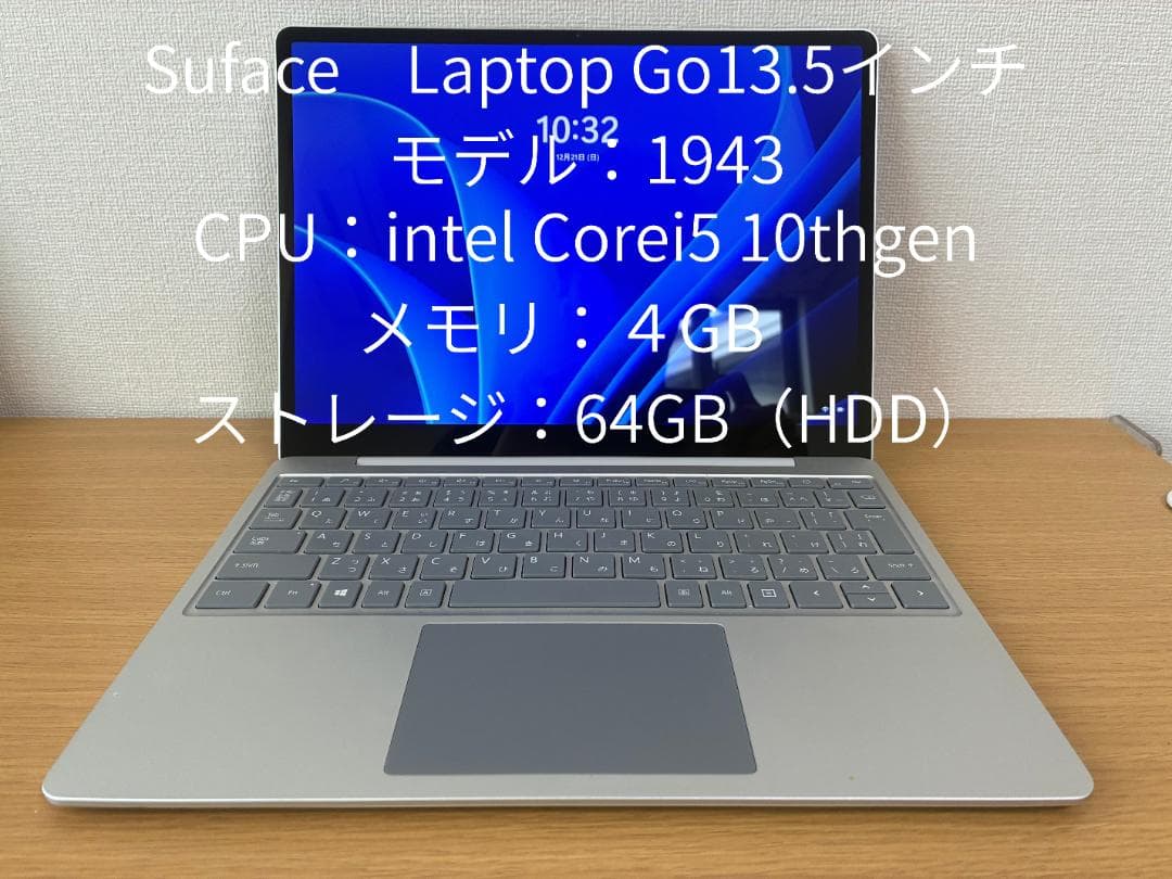 【中古】surface Laptop go本体（箱付き） マイクロソフト Surface Laptop Go 新品¥42,300 中古¥17,980 | 新品