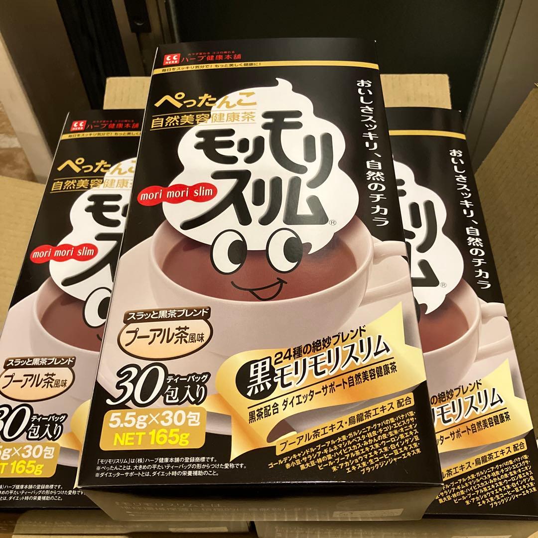 黒モリモリスリム　30包✖️3箱 Amazon.co.jp: 黒モリモリスリム ダークティー プーアル茶 風味 ティー