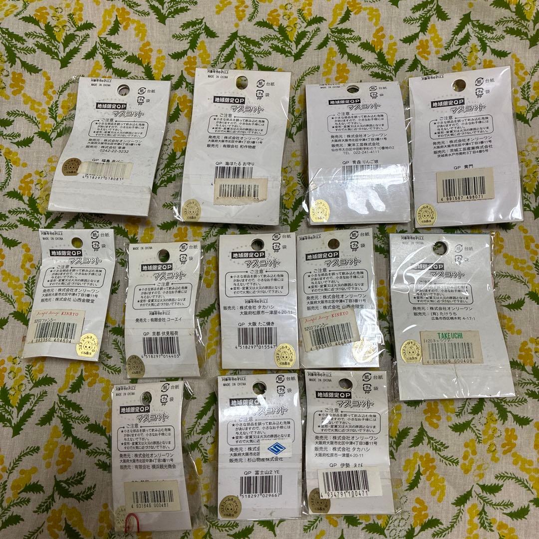 超希少 新品未開封 キューピー ご当地限定ストラップ 12個セットまとめ