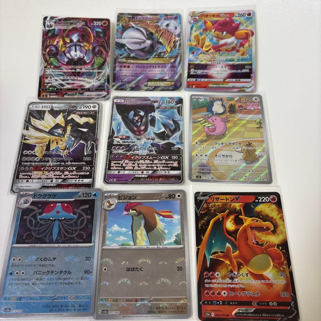 ポケモンカード ポケカ 9枚セット まとめ売り - メルカリ