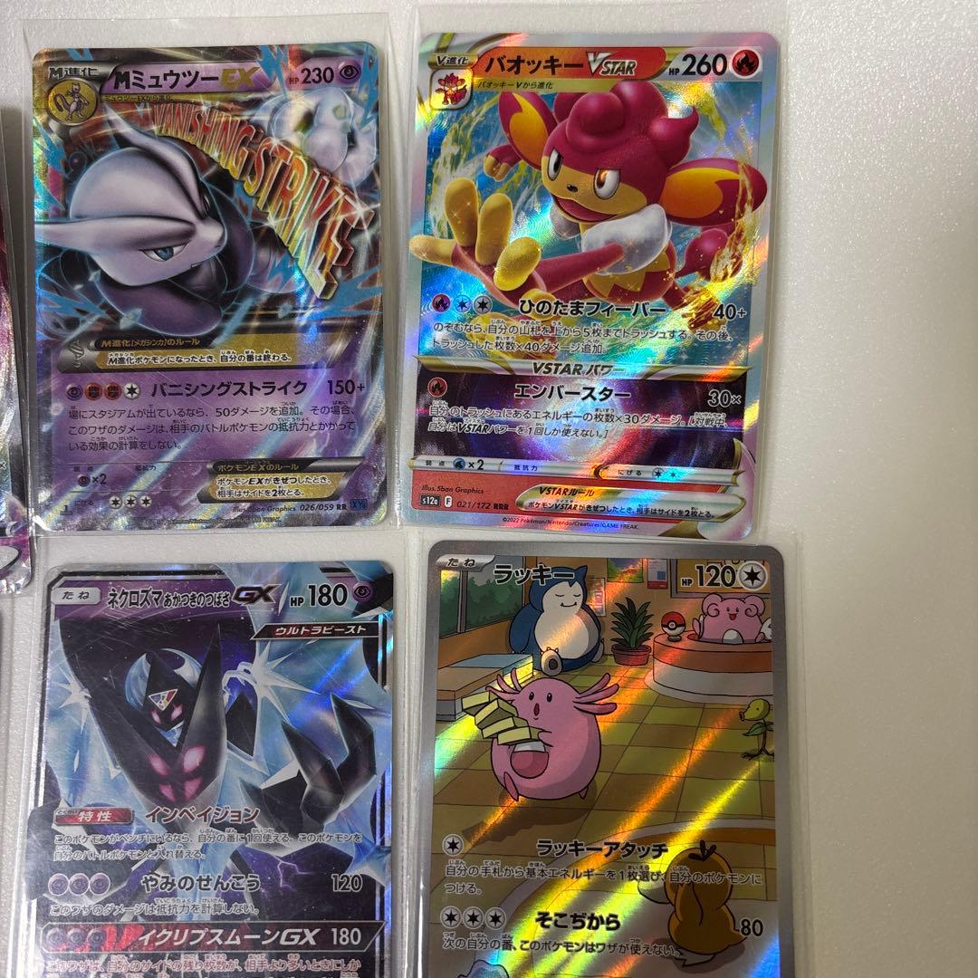 ポケモンカード ポケカ 9枚セット まとめ売り - メルカリ