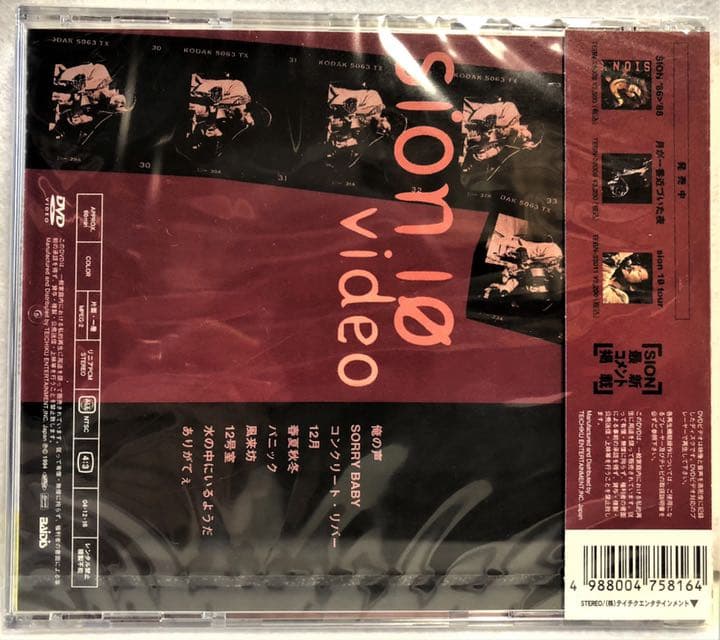 ｓｉｏｎ１０ｖｉｄｅｏ [DVD]