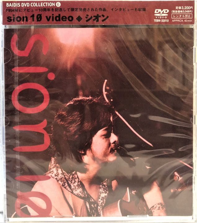 ｓｉｏｎ１０ｖｉｄｅｏ [DVD]