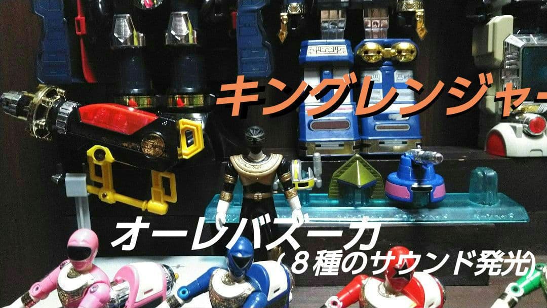 バンダイ☆プラデラ☆超力戦隊オーレンジャー☆走り出したら止まらない