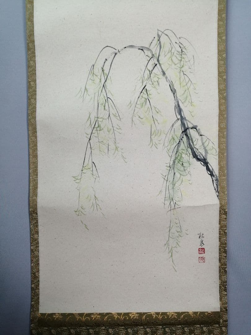 茶道具】大徳寺 足立泰道和尚筆 青柳 画賛『花紅』 茶掛 掛軸 軸C169