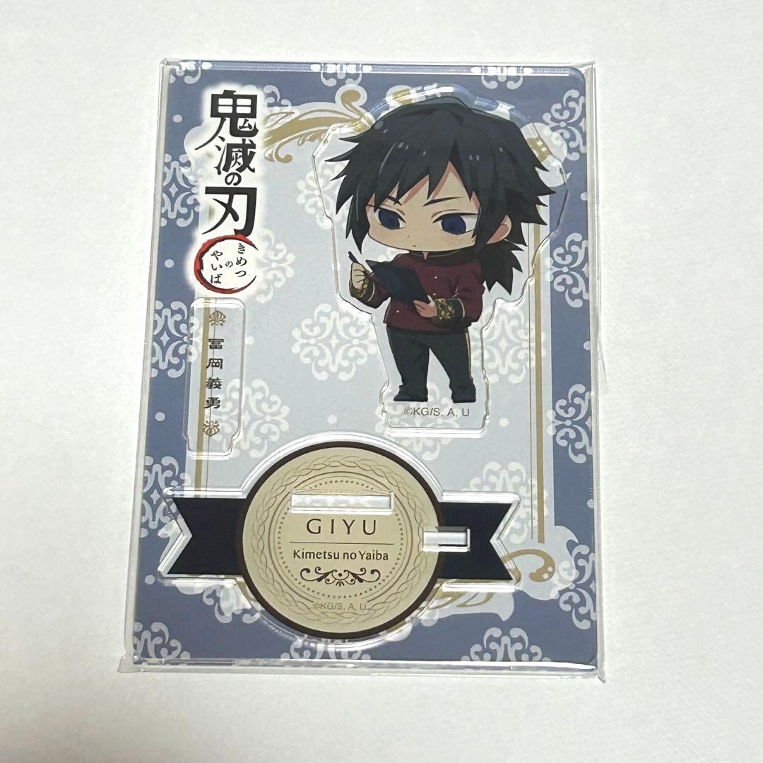 鬼滅の刃 ホテルモントレ アクリルスタンド 冨岡義勇 不死川実弥