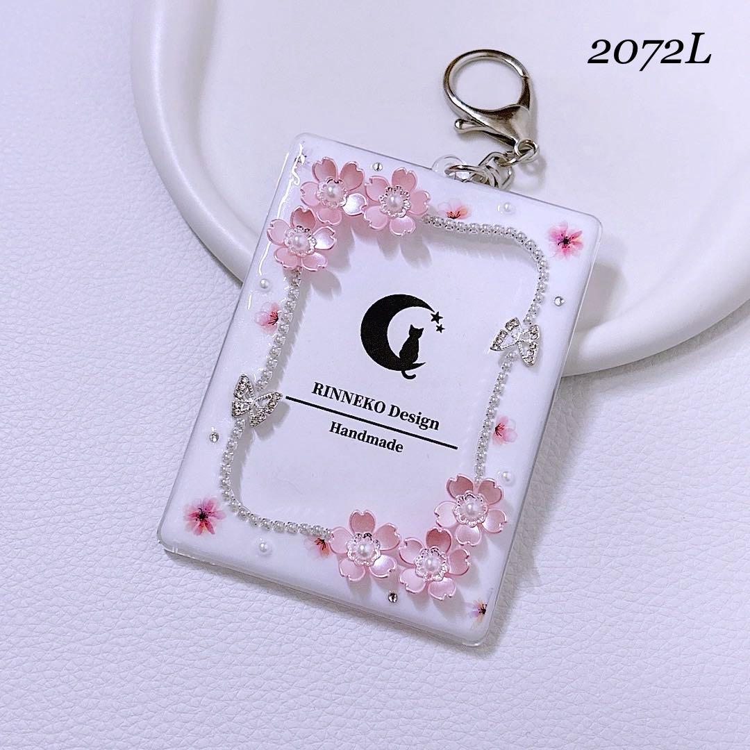 2072L] B8 デコ トレカキーホルダー トレカケース レジン さくら 桜