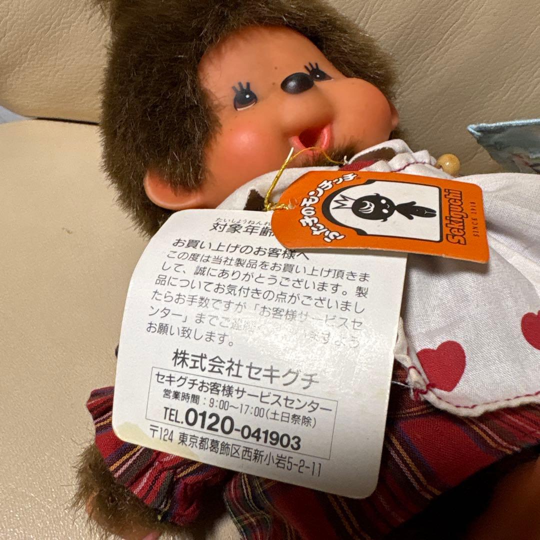 希少 タグ有り セキグチ製 モンチッチぬいぐるみ 2点セット