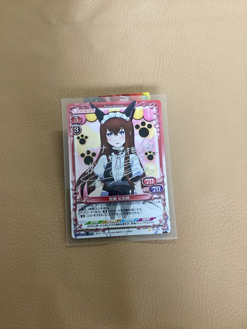 H*E様 Precious Memories 牧瀬紅莉栖 キャラクターカード　サ Precious Memories/STEINS;GATE]牧瀬 紅莉栖 ST-001 ST | Buy from TCG