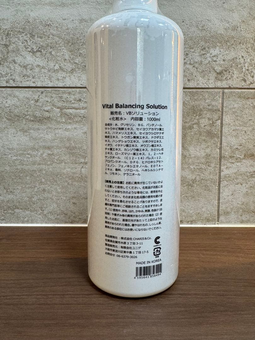 業務用 VBソリューション vos 化粧水 1000ml - メルカリ