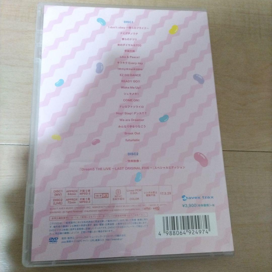 【DVD】 Dream5 / MUSIC VIDEO BEST