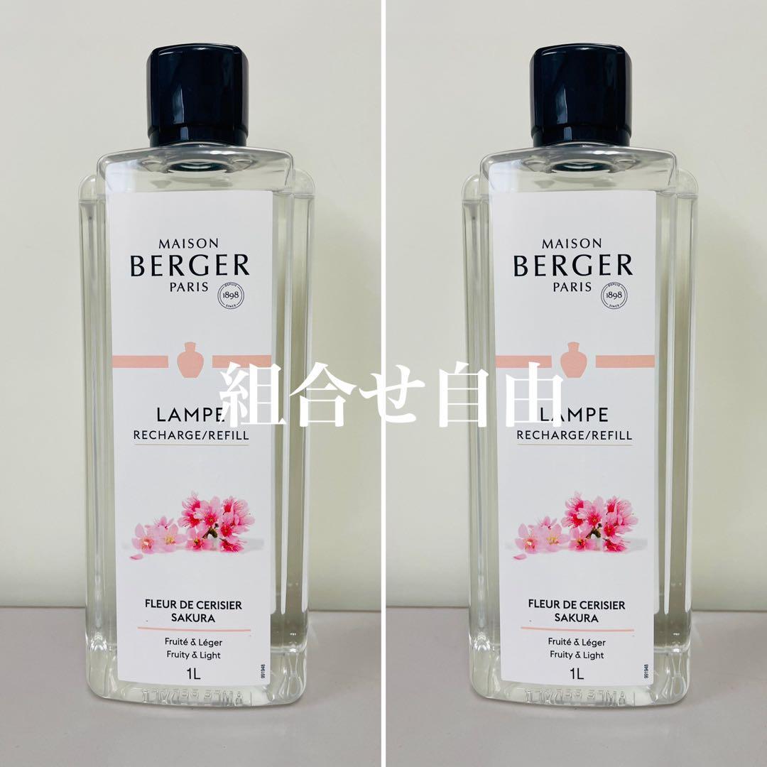 正規品】さくら 2本 ランプベルジェ 新品未使用 - メルカリ