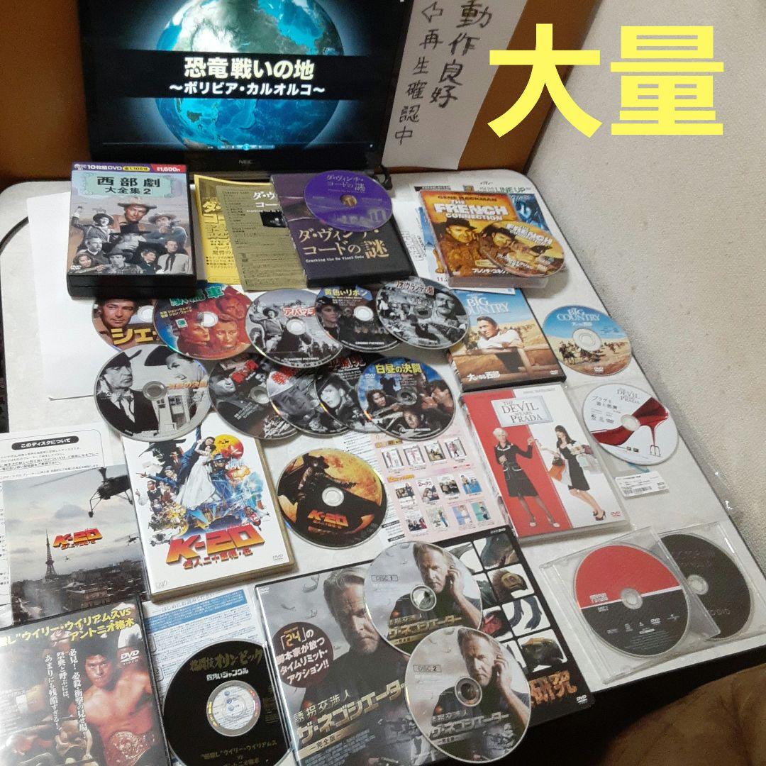 c得 DVD 大量セット 邦画 洋画 映画鑑賞 ダヴィンチ プラダ 西部劇