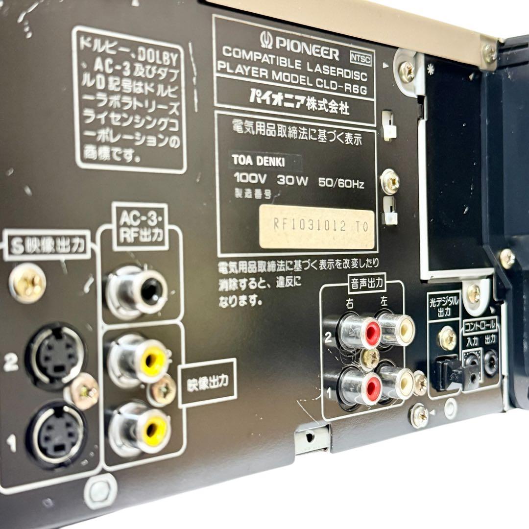 パイオニア レーザーディスクプレーヤー CLD-R6G 徹底メンテ 長期保証