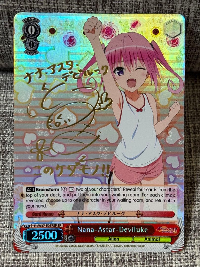 ヴァイス WS 英語 Toloveる サイン SP ナナアスタ デビルーク SP ナナ・アスタ・デビルーク(サイン入り) 販売 | To LOVEる -とらぶる