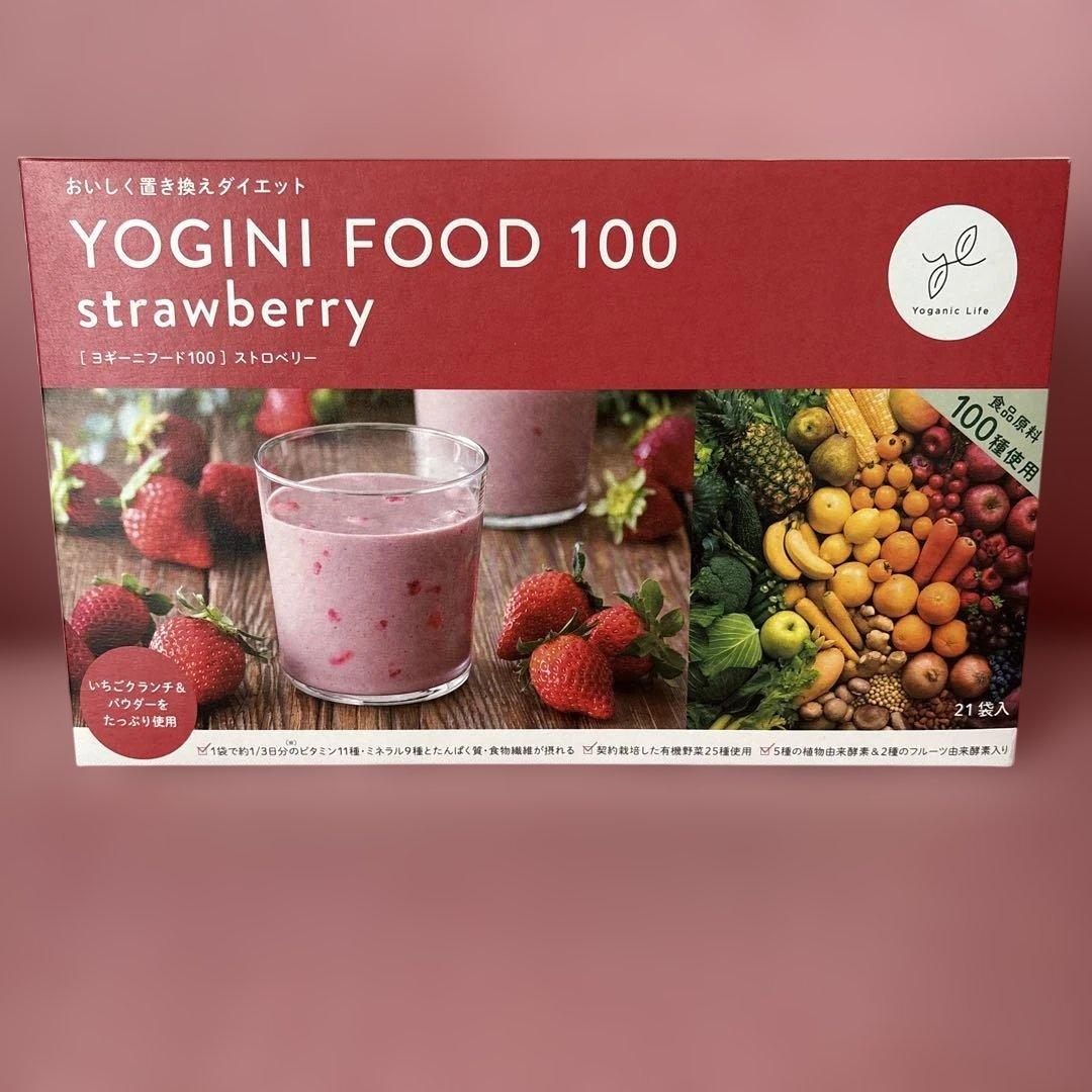 新品☆YOGINI FOOD 100 ストロベリー 21袋入り1箱☆lava 定期購入】Yoganic Life ヨギーニフード100 ストロベリー(1袋37.5g×21