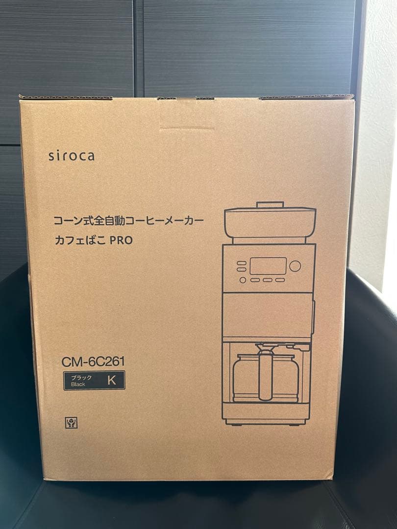 【sirocaシロカ】コーン式全自動コーヒーメーカーカフェばこPRO《ブラック》