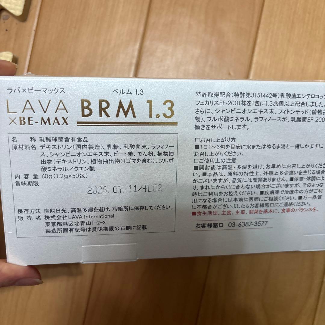 LAVA x BE-MAX BRM 1.3 60g 新品未開封 - メルカリ