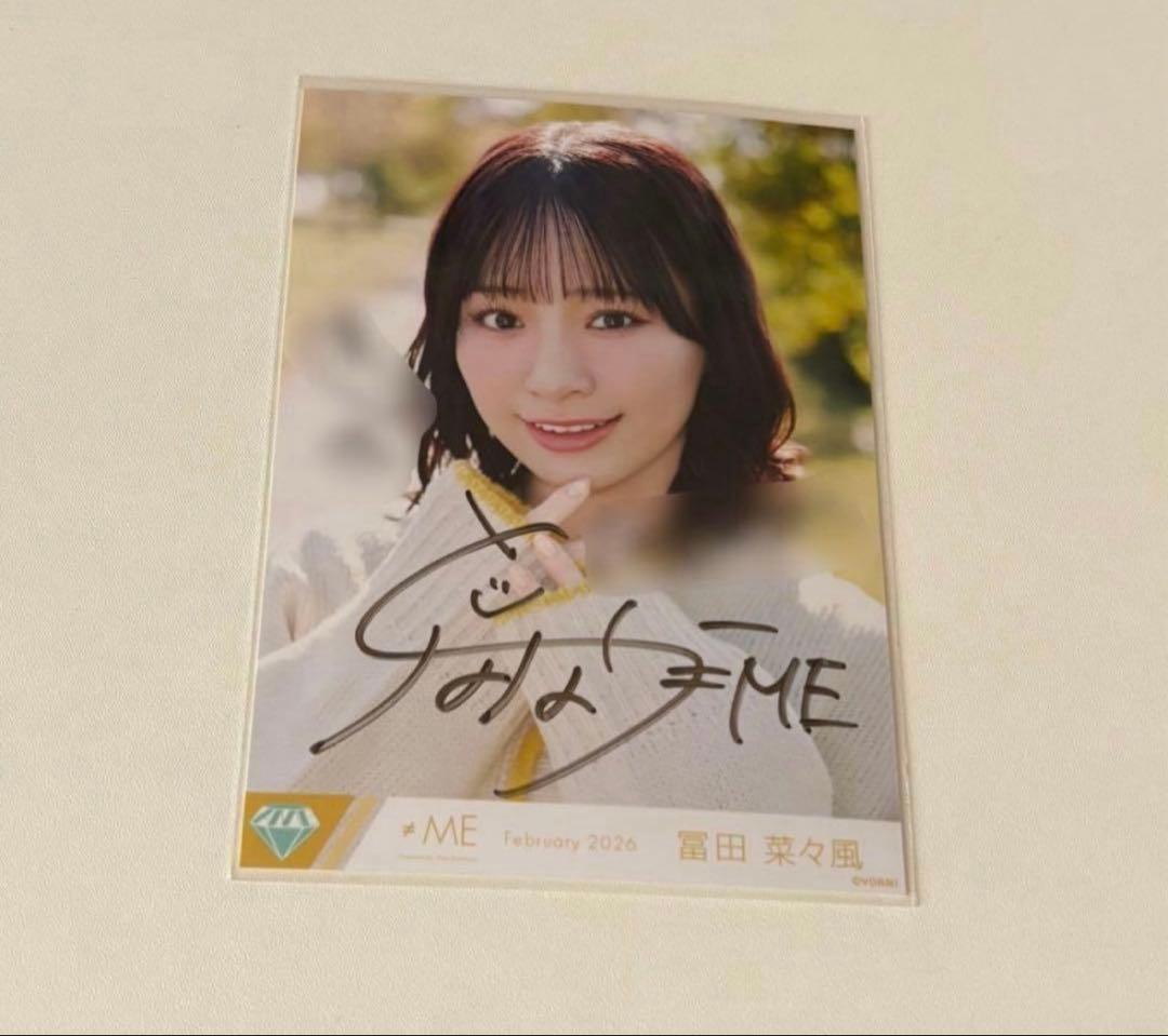 コメあり】ノイミー 冨田菜々風 きゅんかわ人生 直筆 ヨリ - メルカリ