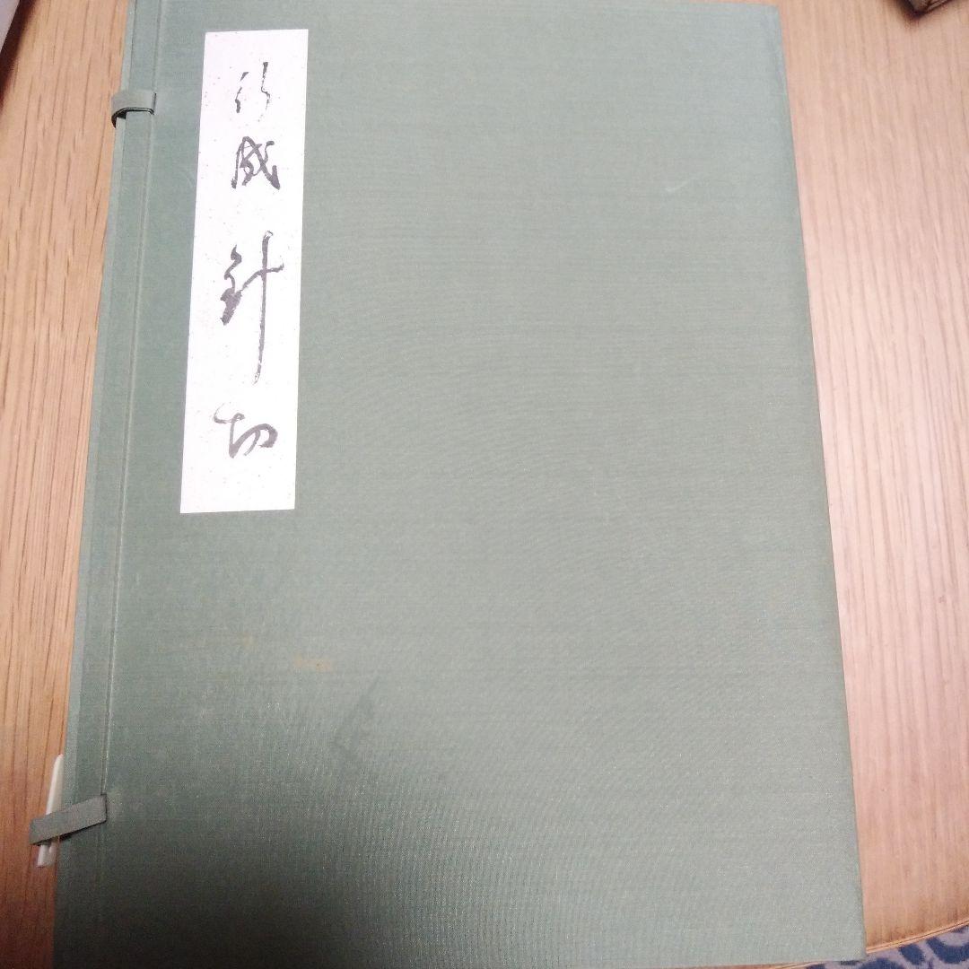 かな書道針切‘仮名複製本 仮名書道手本にすべき古典は？ | 書道専門店 大阪教材社
