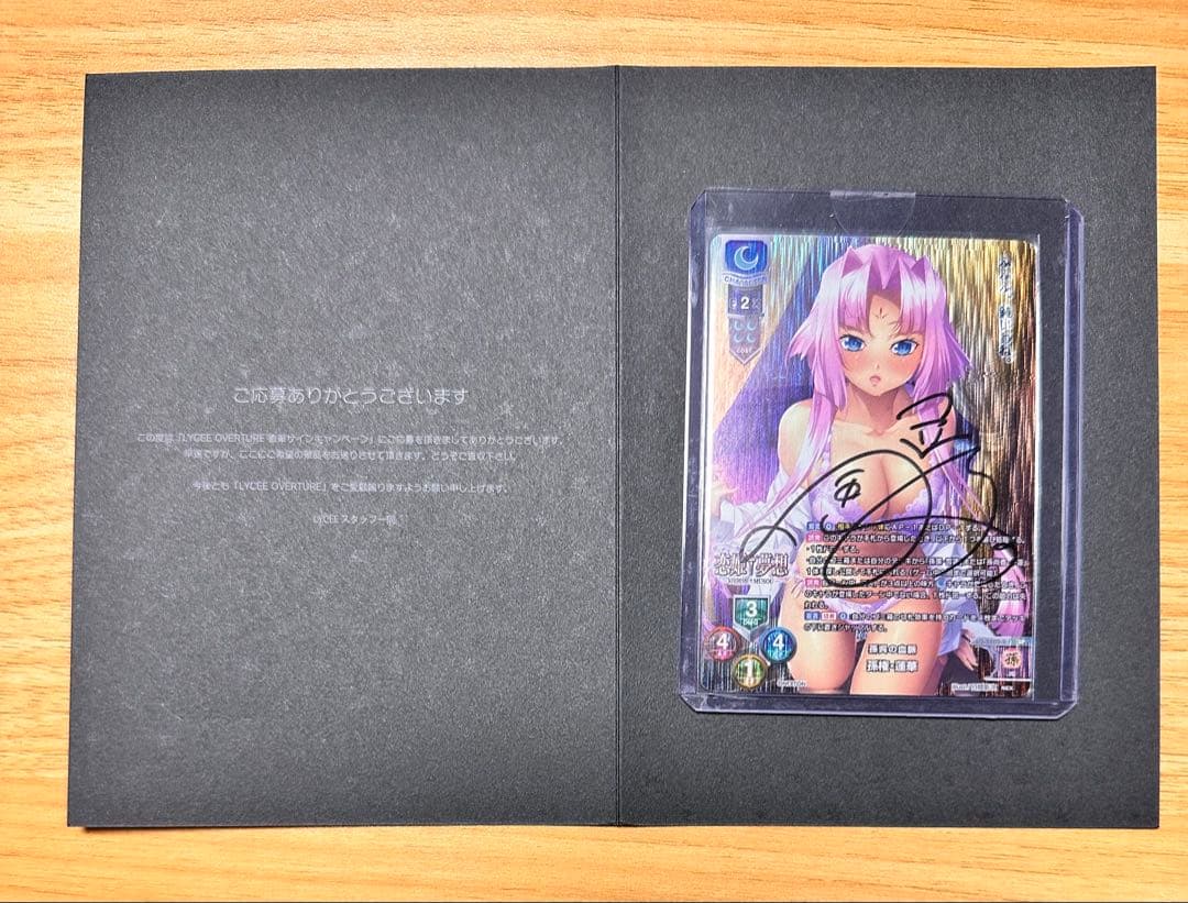 Lycee リセ 孫権・蓮華 SP　直筆サイン Lycee リセ 孫権・蓮華 SP 直筆サイン lycee リセ 孫権・蓮華 SP