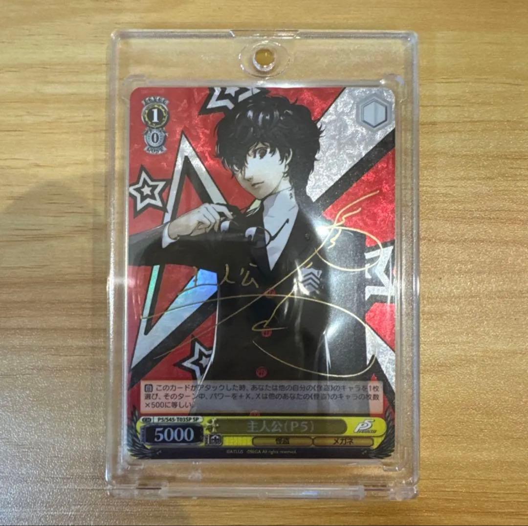 【希少品】ヴァイスシュヴァルツ 主人公（P5） サイン 美品 ペルソナ5 RR 主人公&アルセーヌ/JOKER 販売 | ペルソナ5 | ヴァイスシュヴァルツ