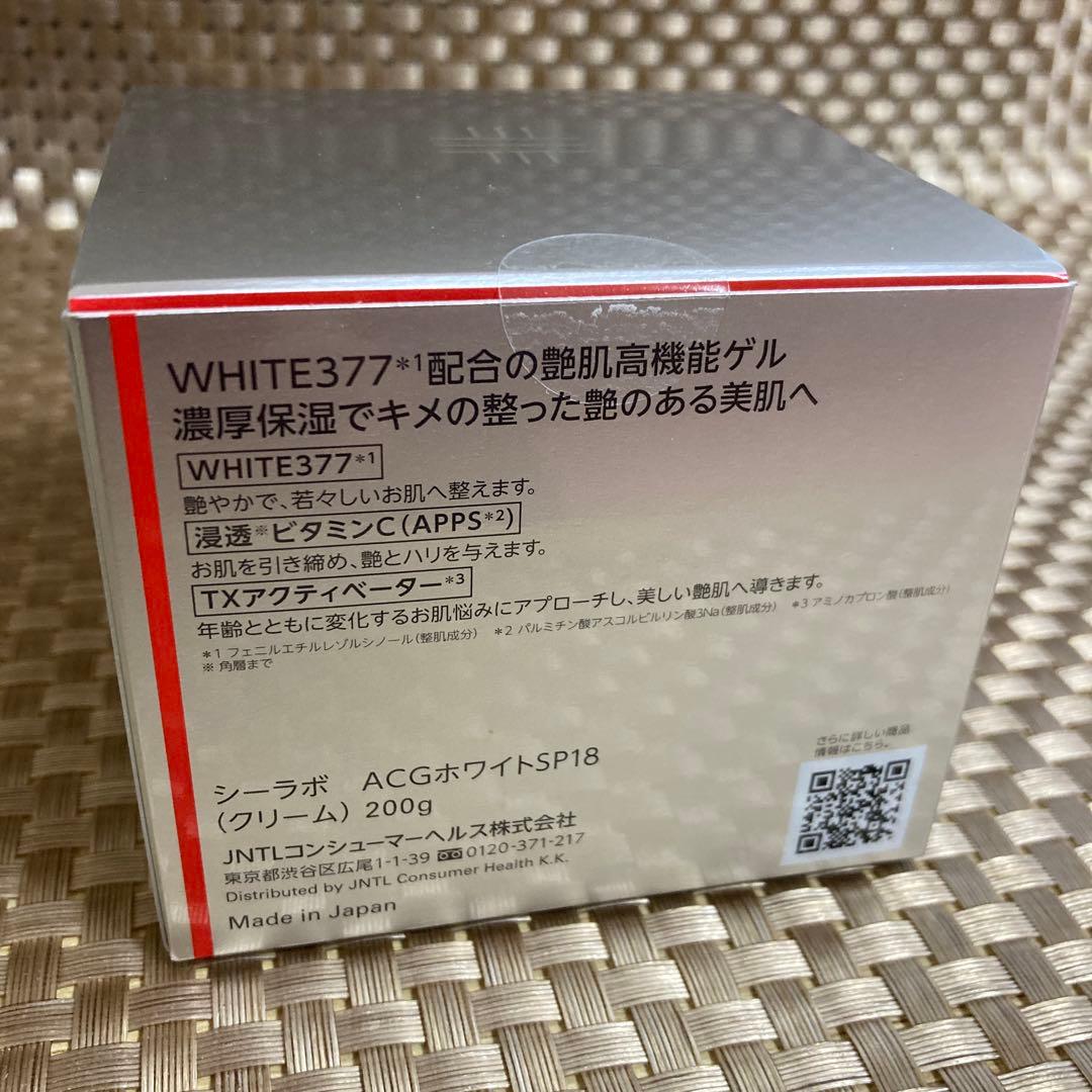 シーラボアクアコラーゲンゲル美白スペシャル200g - メルカリ