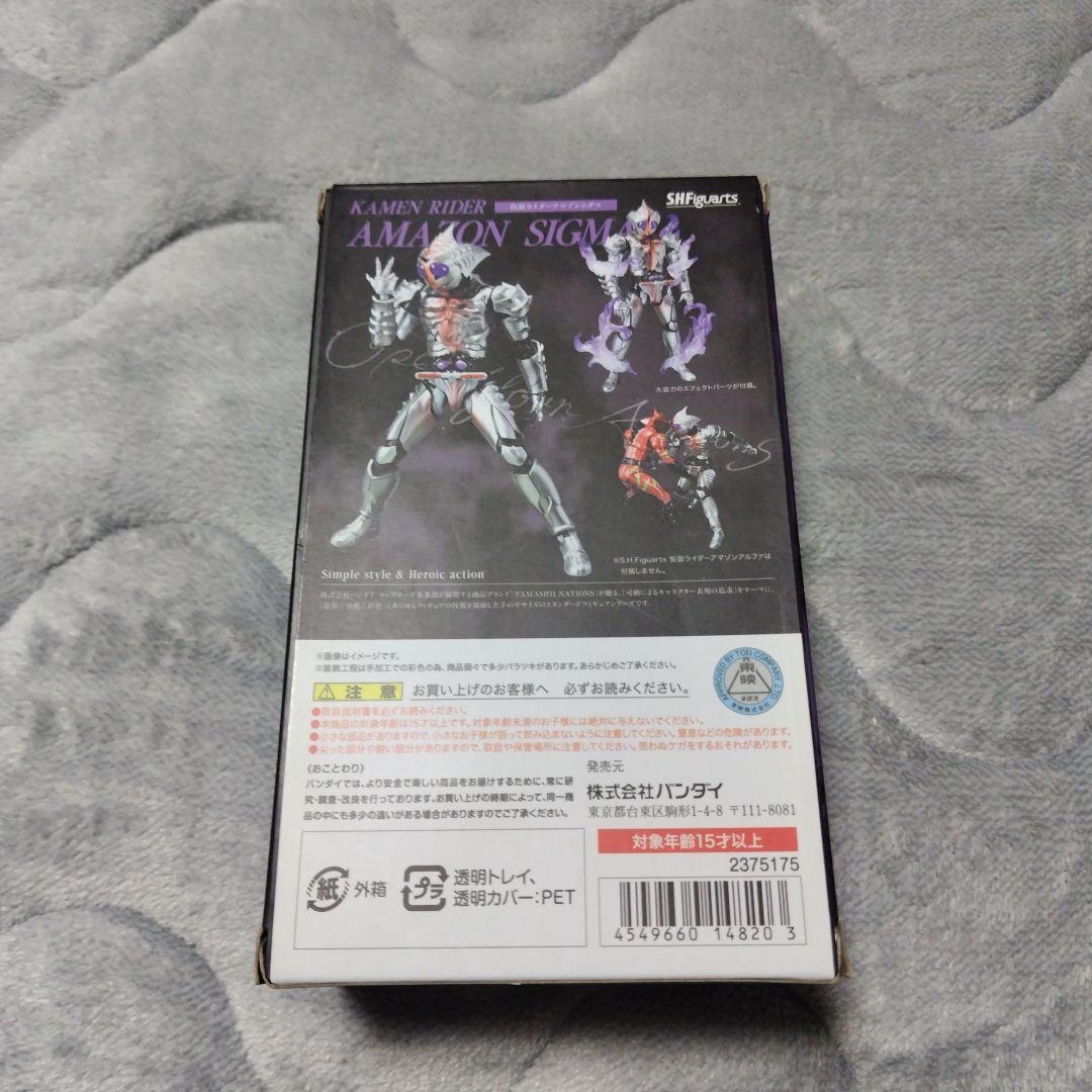 S.H.Figuarts アマゾン セット