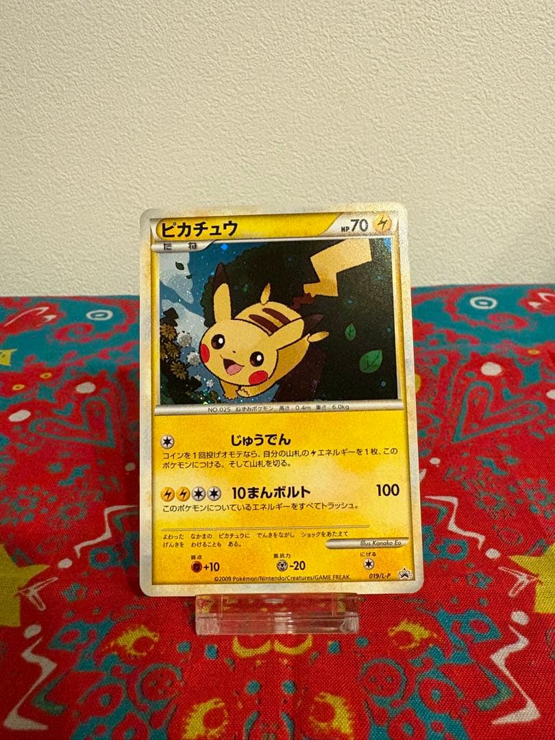ピカチュウ 019/L-P Promo(渦巻きホロ) - メルカリ