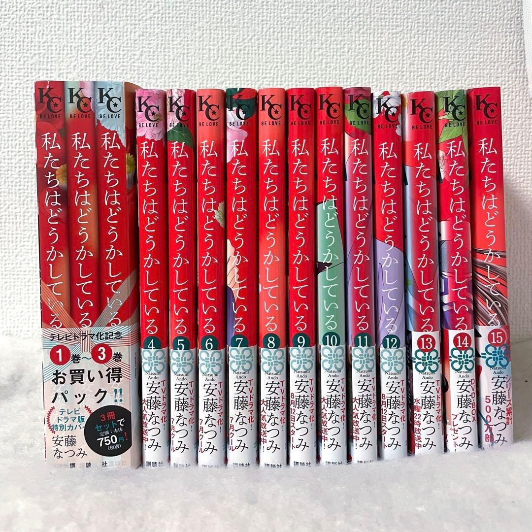 私たちはどうかしている Blu-ray BOX、シナリオbookセット 値下げ可