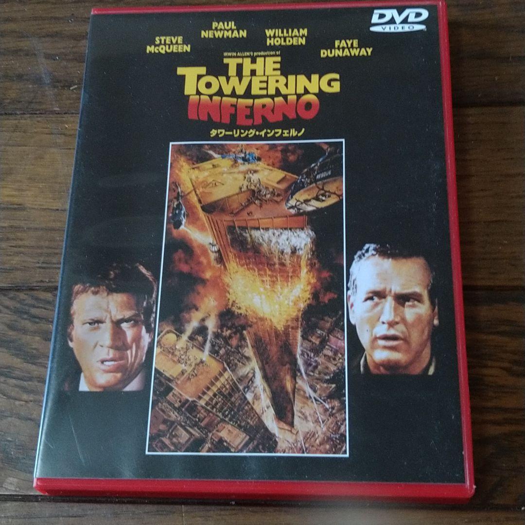 タワーリング・インフェルノ DVD THE TOWERING INFERNO Amazon.co.jp: タワーリング・インフェルノ [DVD] : スティーブ