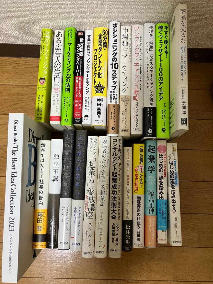 【送料無料】起業＆マーケティング25冊＋非売品 神田昌典、マスターソン、他 あなたの会社が90日で儲かる! | 神田 昌典 |本 | 通販 | Amazon