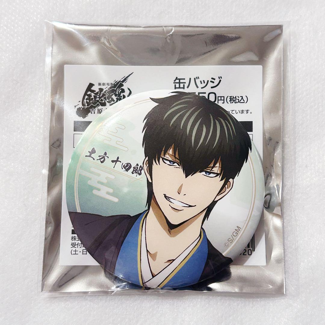 銀魂 吉原大炎上 ローソンコラボ 限定 缶バッジ 土方十四郎 - メルカリ