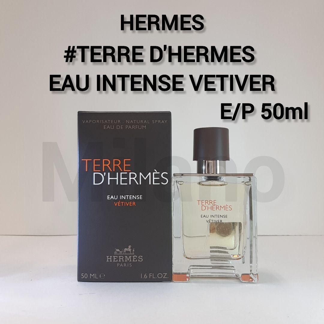 エルメス テールドゥエルメス オーインテンス ベチバー E/P 50ml 香水 エルメス テール ドゥ エルメス オーインテンス ベチバー 50mlが激安