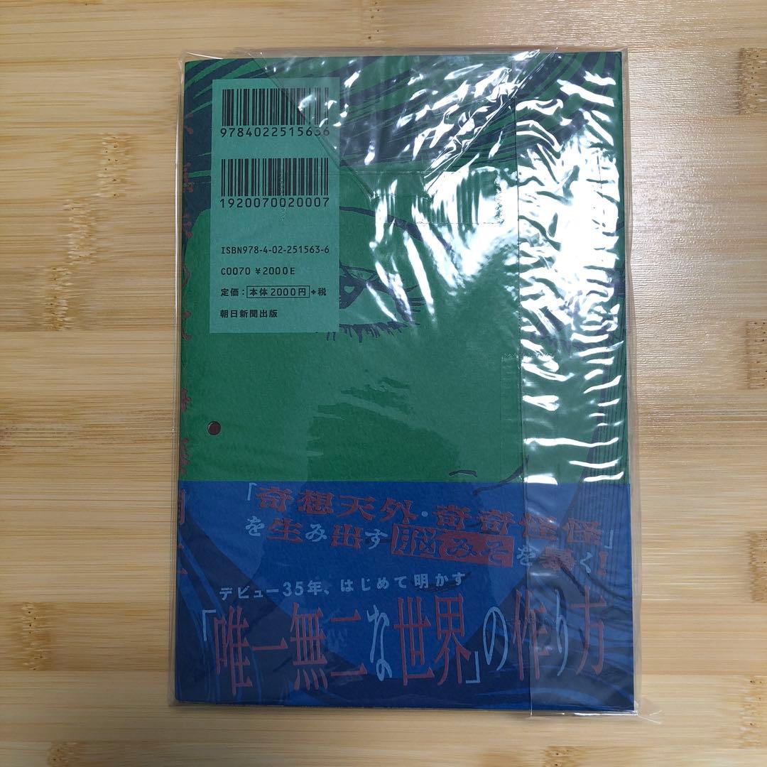不気味の穴 恐怖が生まれ出るところ 伊藤潤二 直筆サイン本 - メルカリ