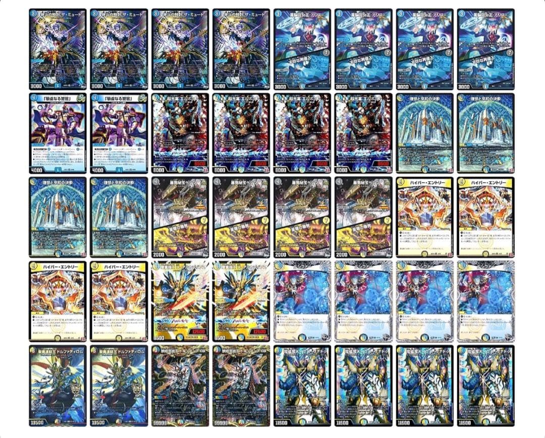 ドロマー青白エルボロムデッキ ハイパーアルカディアス パーフェクト