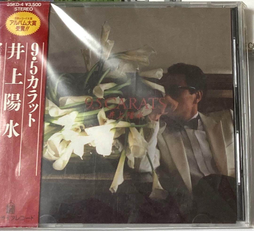 井上陽水安全地帯織田哲郎CDセット