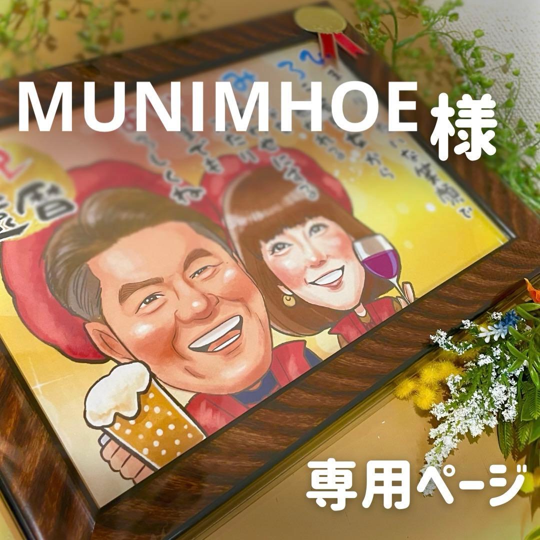 2名さま　B4サイズ【似顔絵オーダー】木目調フレーム 2名さま B4サイズ【似顔絵オーダー】ホワイトフレーム 2名さま B4