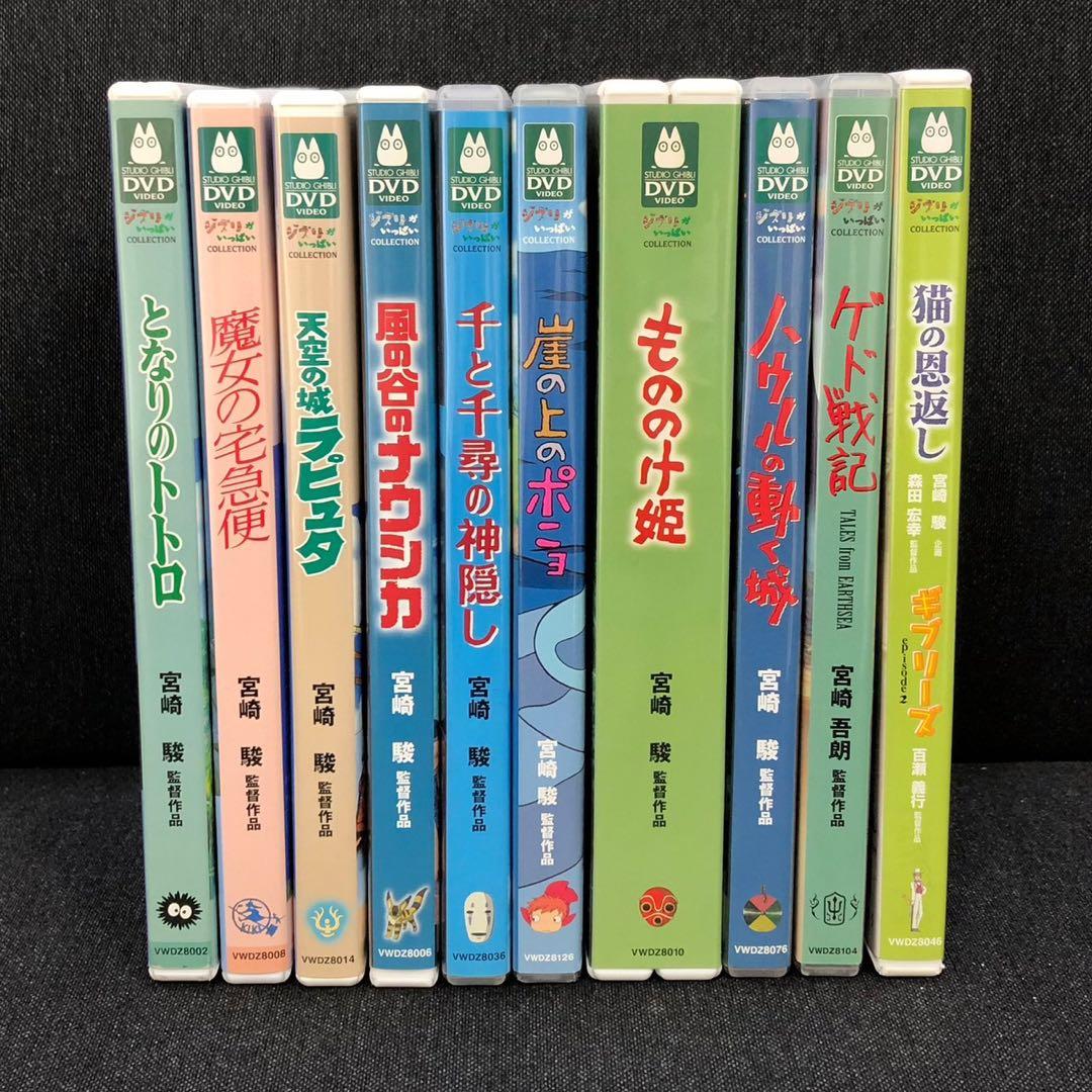 DVD スタジオジブリ作品 本編ディスクのみ10作品セット 宮崎駿 - メルカリ