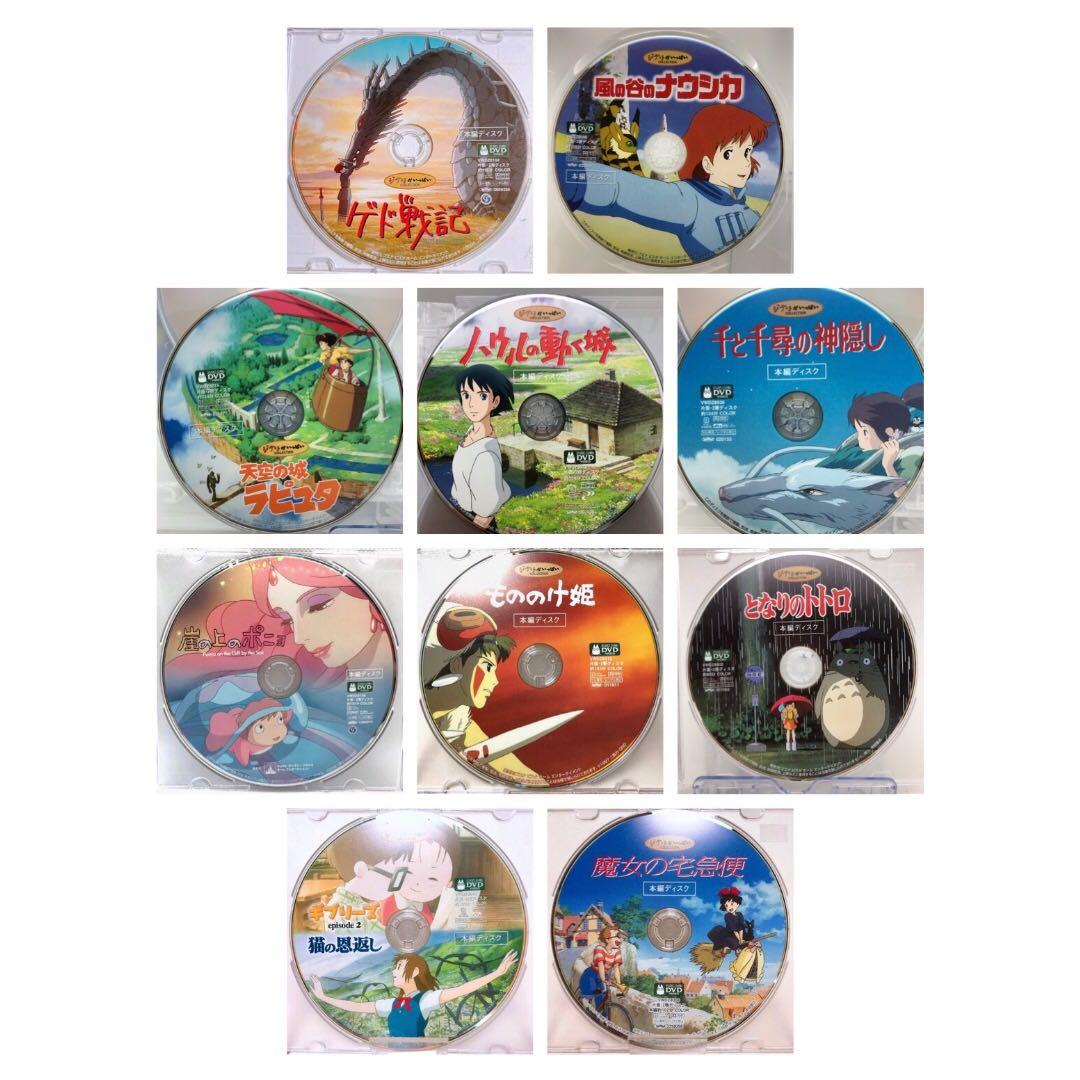 DVD スタジオジブリ作品 本編ディスクのみ10作品セット 宮崎駿 - メルカリ