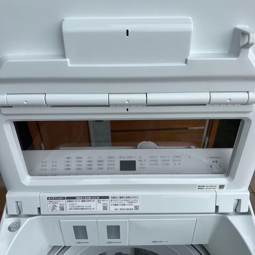 2024年製 パナソニック 8.0kg 洗濯機 NA-FA8K2 ホワイト