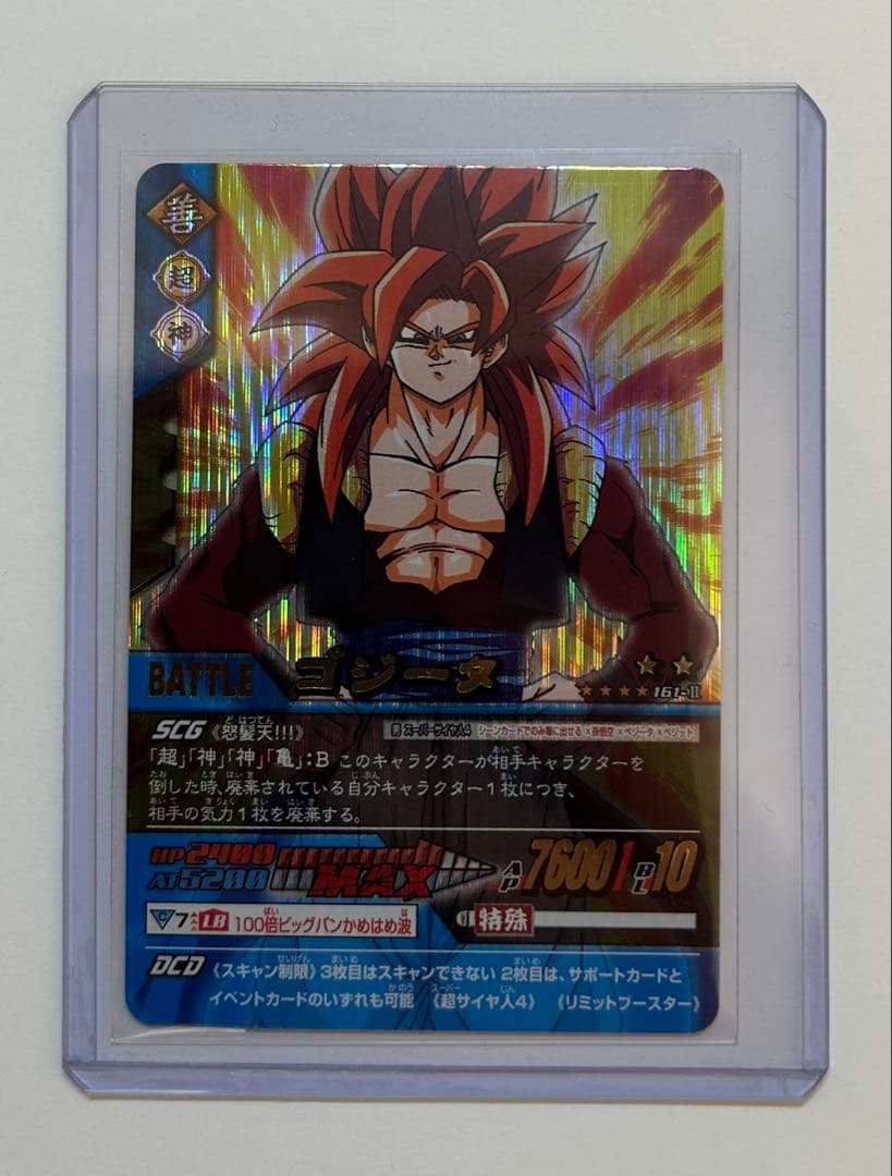 ドラゴンボール データカードダス Z2 ゴジータ 爆レア - メルカリ