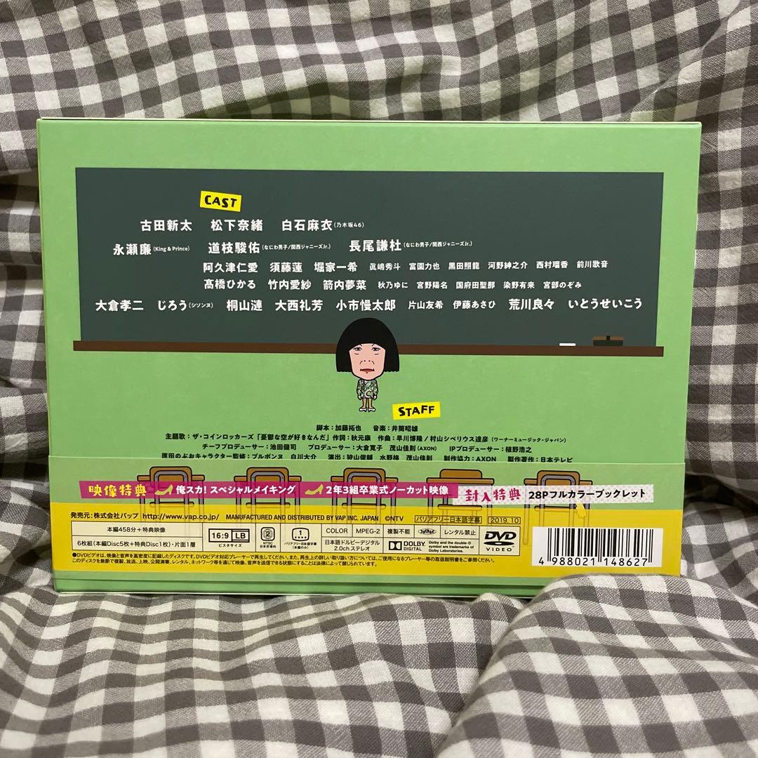 俺のスカート,どこ行った? DVD-BOX〈6枚組〉
